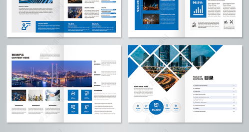 簡(jiǎn)約藍(lán)色畫冊(cè)企業(yè)宣傳冊(cè)科技公司畫冊(cè)設(shè)計(jì)模板下載