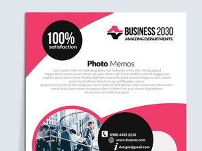 玫紅色幾何圖形商務(wù)企業(yè)簡(jiǎn)介展板設(shè)計(jì)素材下載指南