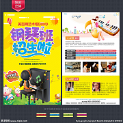 金色奏響，未來可期——專業音樂培訓招生簡章